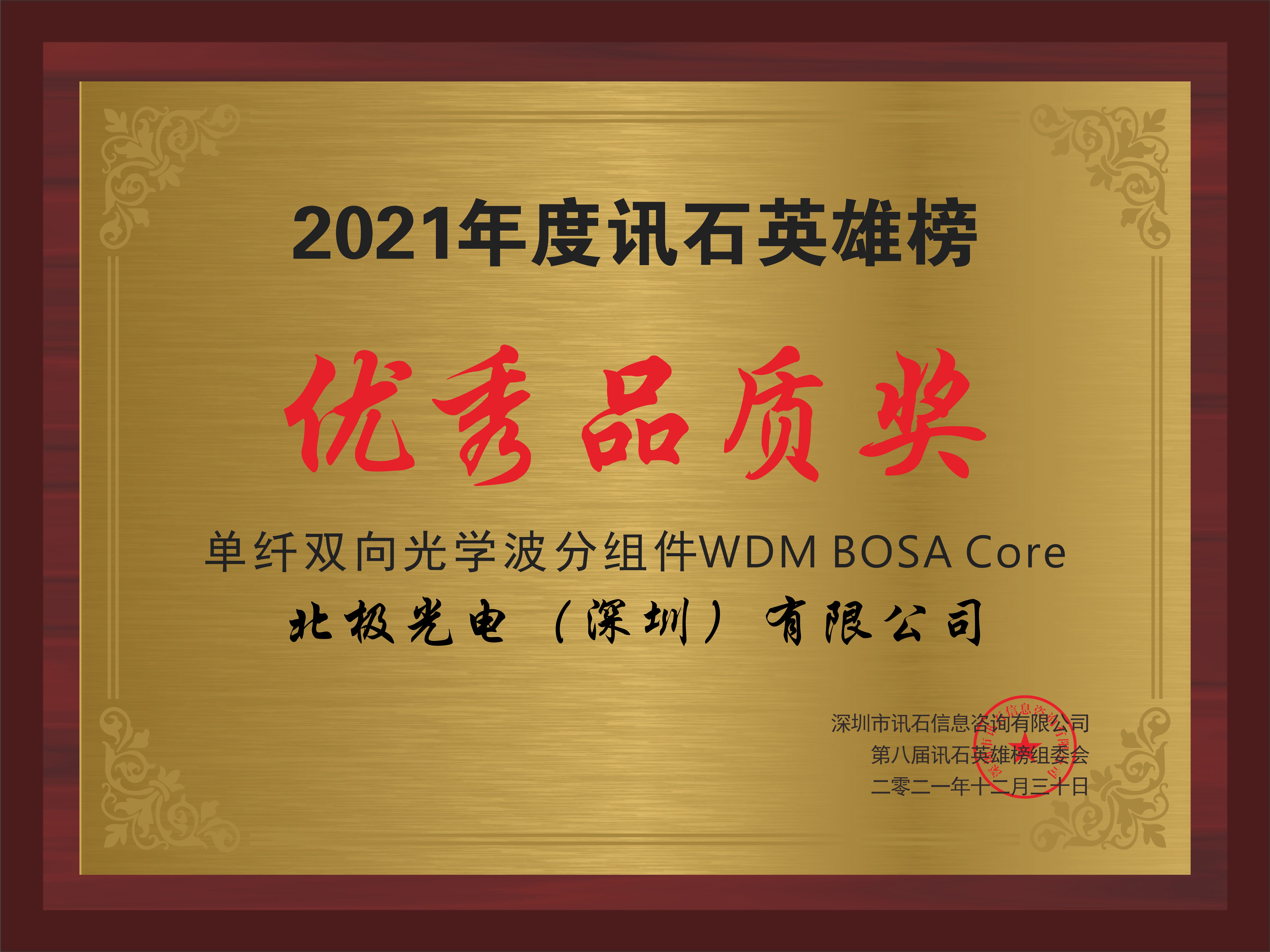 20220112151015_53973 南宫·NG(中国)电子游戏官网